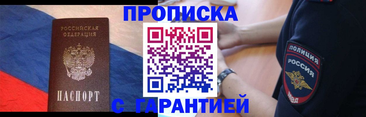 временная регистрация в квартире в Харовске